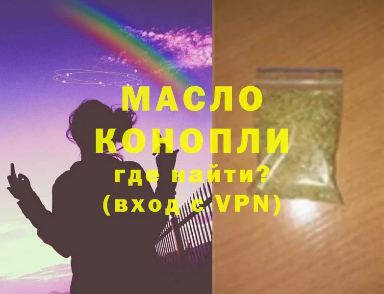 ТГК вейп с тгк  Темрюк 